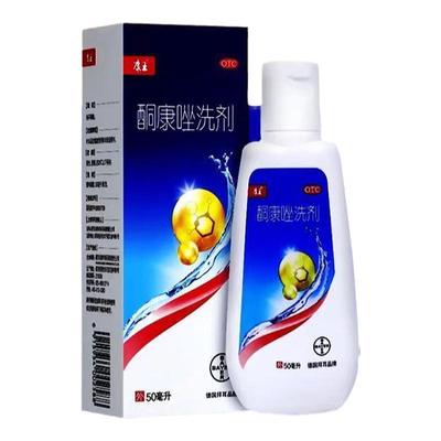 【康王】酮康唑洗剂2%*50ml/瓶