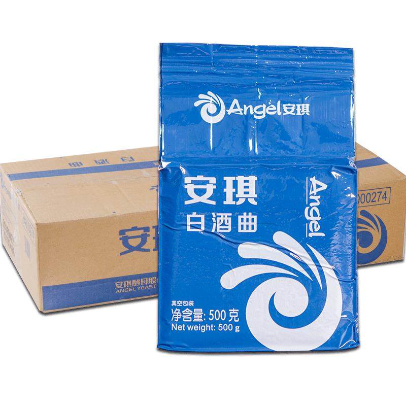整箱安琪白酒曲 熟料酿造白酒酵母菌 生料粉状酒母酒曲500克*20袋