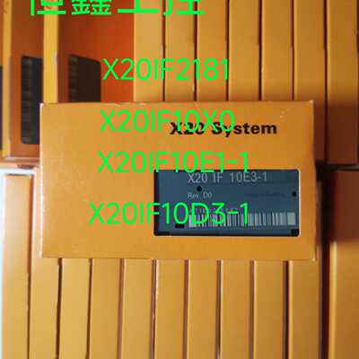 议价X20IF2181 X20IF10X0 X20IF10E1-1 X20IF10D3-1 贝加莱全新原