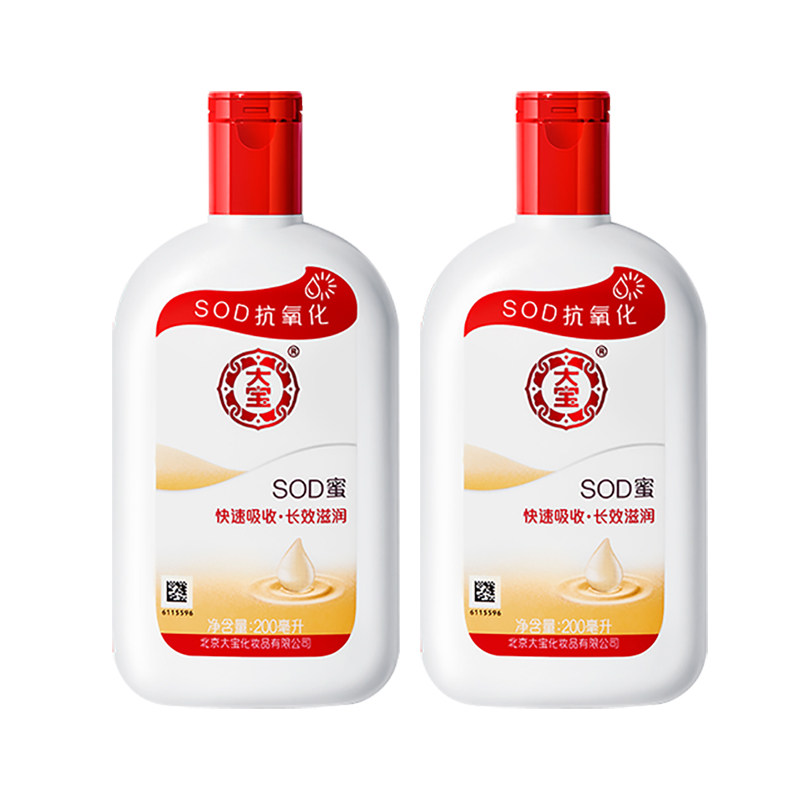 大宝乳液滋润面霜保湿sod蜜