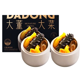大董佛跳墙海参干鲍鱼花胶金汤高端送礼礼盒加热即食家宴预制菜