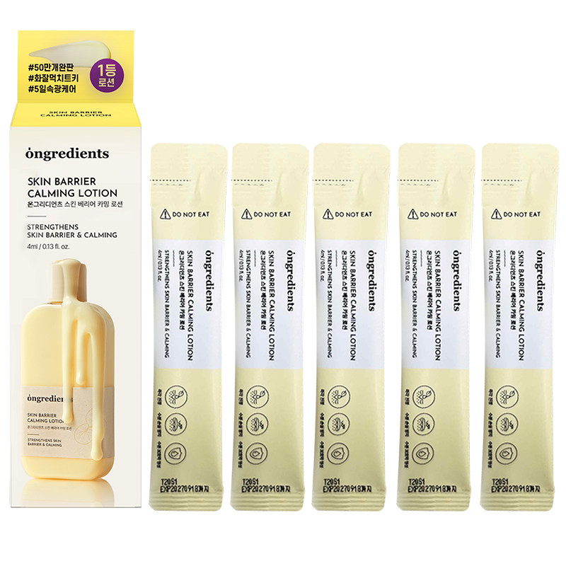 【U先试用】ongredients温丽慈水光妆前乳修护乳液保湿护肤韩国