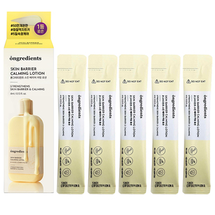 【百补】ongredients温丽慈水光妆前乳修护乳液保湿护肤韩国