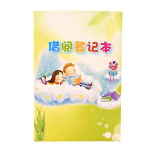 a5借阅登记本小学生学校班级图书卡通图书管理登记卡借书登记册本