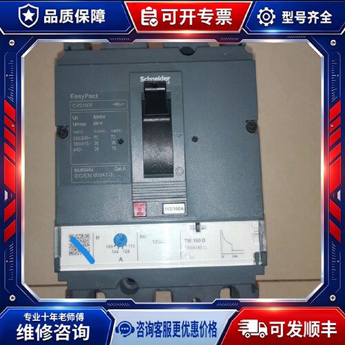 【议价-可维修】  CVS160F 3p160 /均有货