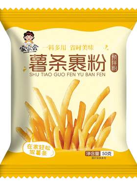 炸薯条裹粉专用粉酥脆（送番茄酱