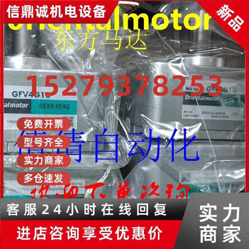 议价东方减速机GFV6G15 GFV4G20S GFV4G50 GFV6G20S GFV5G30 GFV6