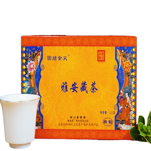 金尖团结精制藏茶黑茶 四川雅安茶厂直营南路边茶砖茶650g