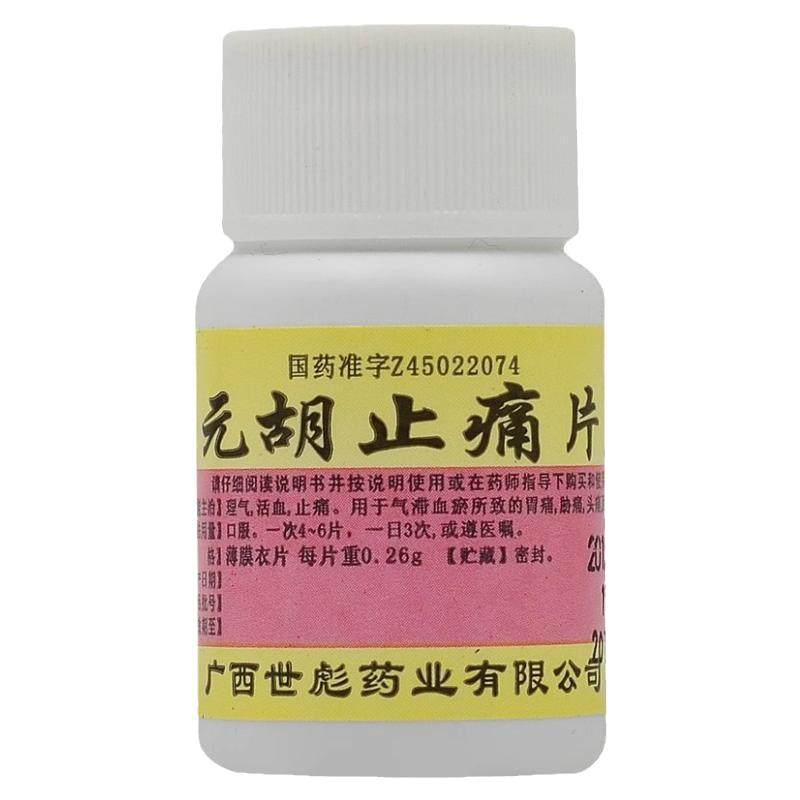 世彪药业 元胡止痛片 100片/瓶气滞血瘀所致德胃痛胁痛头痛及痛经