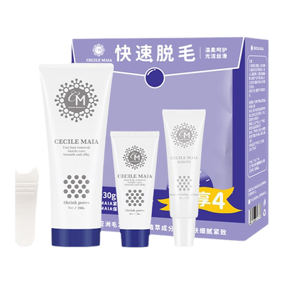 CM脱毛膏腋下手臂腿毛去腋毛私处