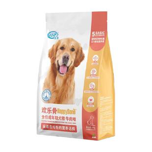 SANPO/珍宝狗粮欢乐骨全价成年期犬粮牛肉味成犬粮
