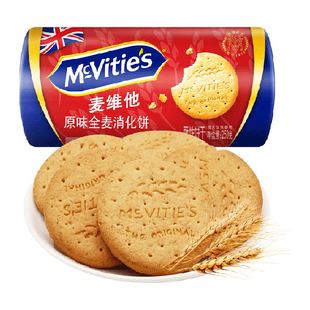进口麦维他全麦粗粮消化饼干下午茶代餐早餐饱腹出游零食