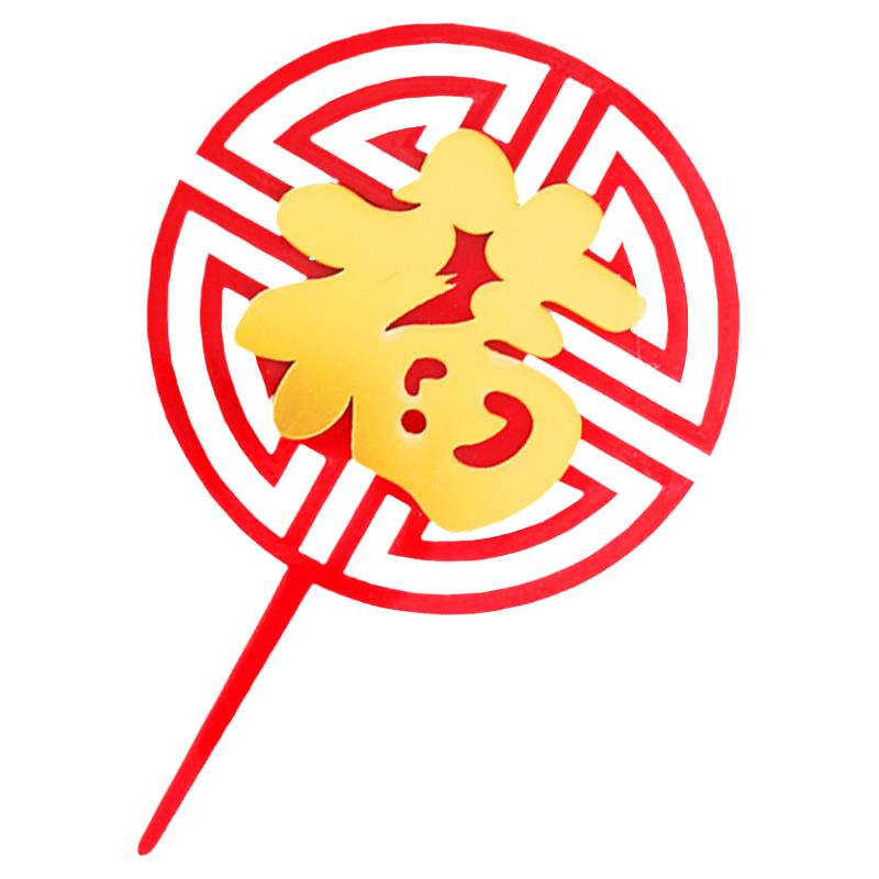 老人祝寿蛋糕装饰布置插牌长寿面红衣爷爷奶奶仙鹤福寿烘焙插旗件