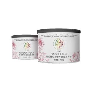 【新品】MO生机太太种子循环法即食粉免磨南瓜葵花籽白芝黄金亚麻