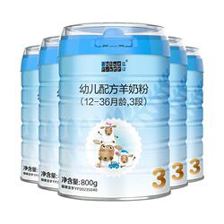 蓝河旗舰店绵羊奶3段800g羊奶粉6罐装