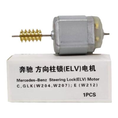 奔驰ELV方向柱锁电机转向锁马达
