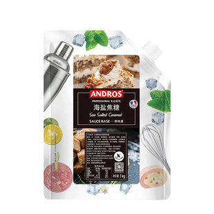 安德鲁ANDROS海盐焦糖果味酱1kg 焦糖味果酱西点奶茶冰沙用饮料酱