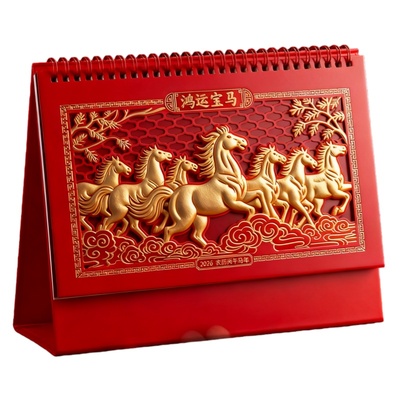 台历定制2026年新款日历企业公司广告定制马年日历大号镂空月历中国红色喜庆商务办公室创意定做高端桌面摆件