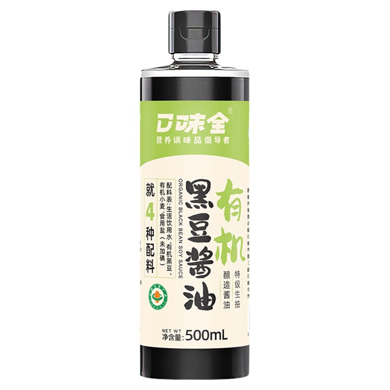 口味全有机黑豆酱油生抽家用炒菜提鲜蒸煮调味酿造酱油