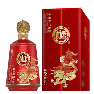 中国名酒白水杜康甄藏n30酒纯粮婚宴52度浓香型礼盒送礼酒业