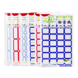 构思65系列磨砂面即写即干不干胶空白标签口取纸姓名贴价签自粘性
