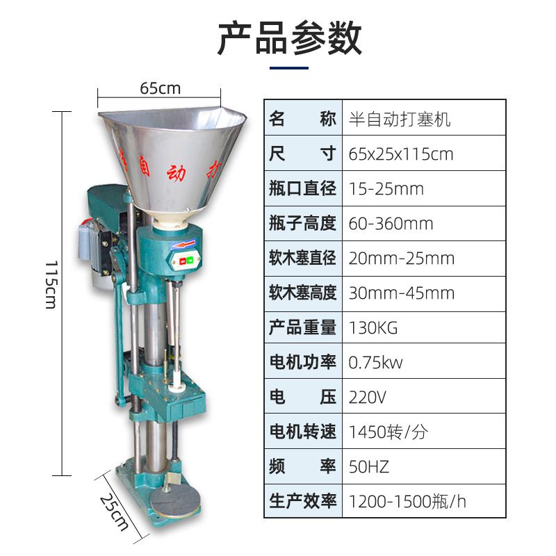 半自动打塞器红酒单头电动打塞机香槟塞打塞器酿酒设备帝伯仕