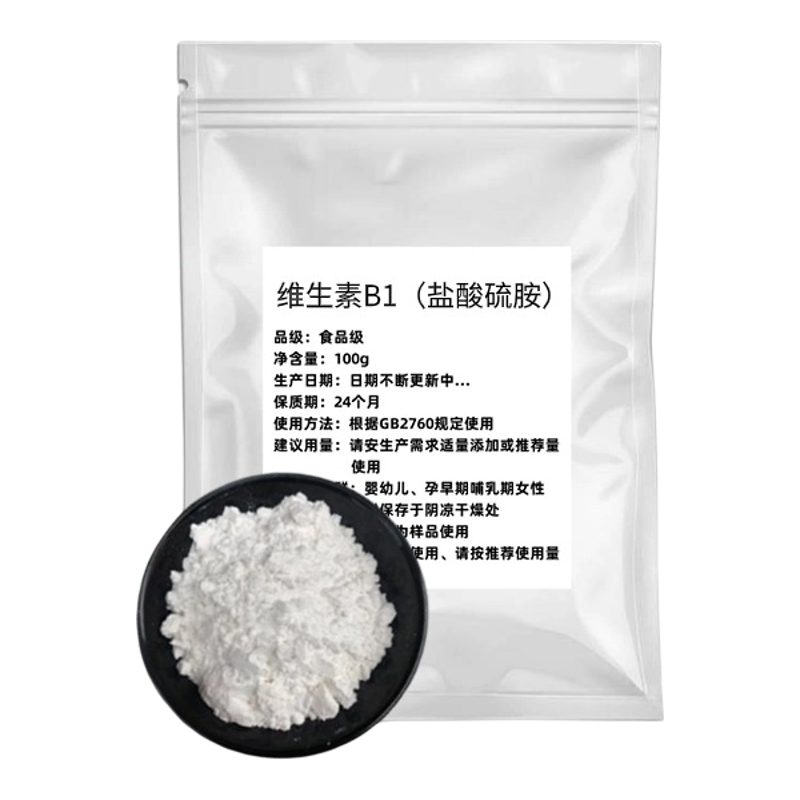 食品级复合维生素B粉B1 B2 B3 B5 B6 B12 营养增补剂VB1盐酸硫铵