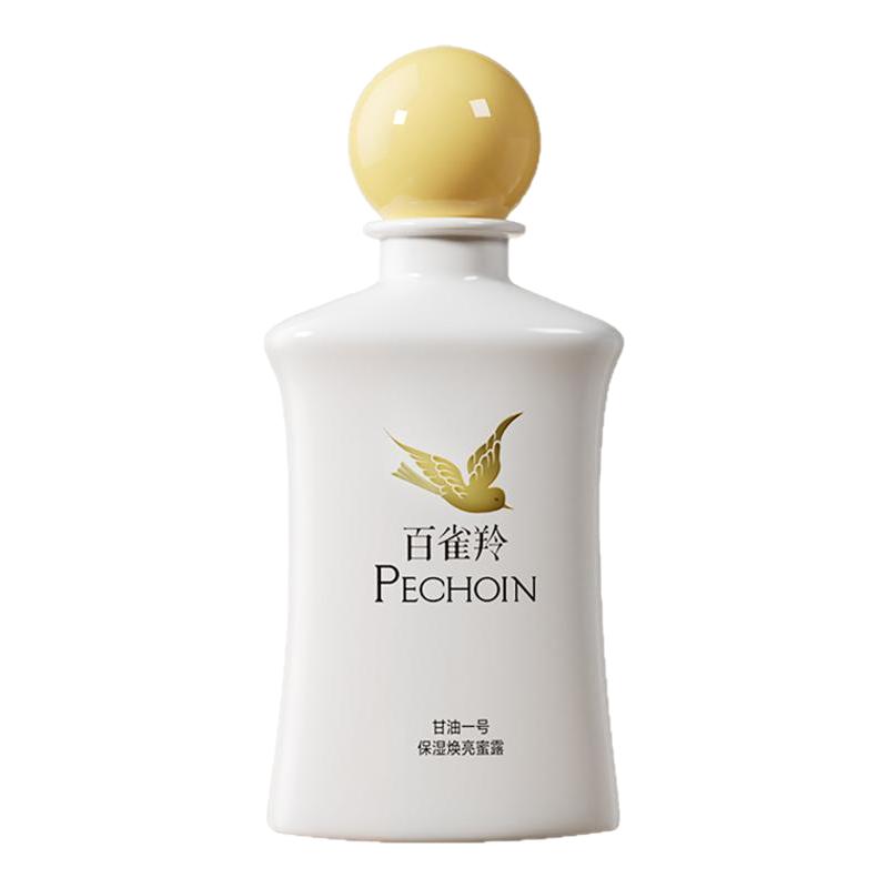 百雀羚甘油一号妆前乳