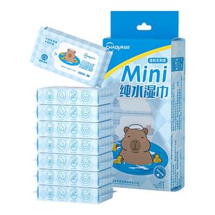 超亚婴幼儿湿巾便携小包宝宝手口屁清洁专用儿童中小学生迷你加厚