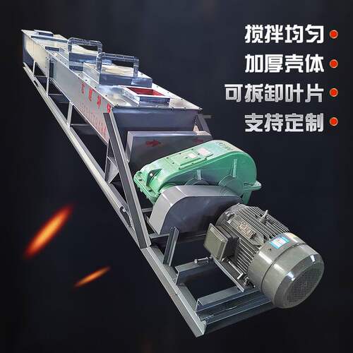 粉尘加湿机砂浆煤炭混合卧式小型单轴螺旋粉尘加湿双轴搅拌机