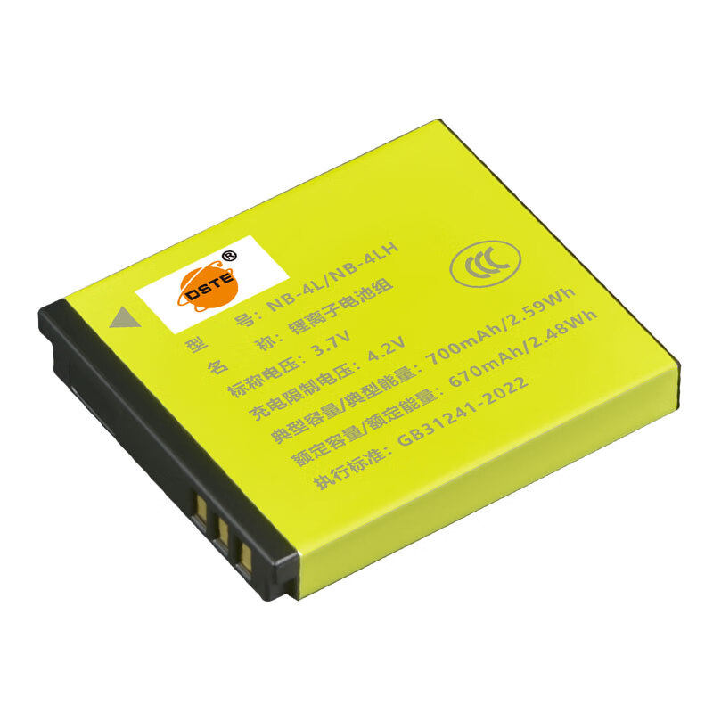 3C认证适用佳能CCDIXUS230电池