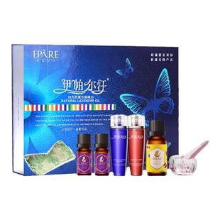 新疆伊帕尔汗香姑娘礼盒薰衣草美目茶树美颜颈肩精油套盒组合