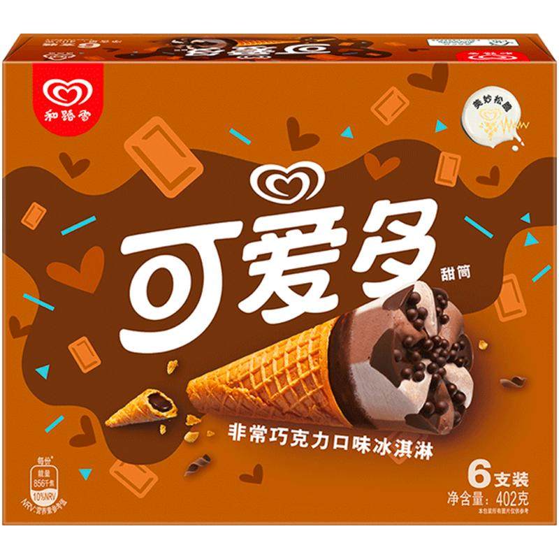 【吴磊同款】和路雪可爱多冰激凌甜筒巧克力味冰淇淋67g*6支雪糕_虎窝淘