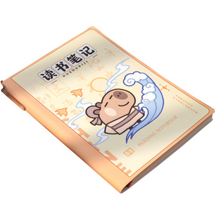 小槑同学 卡皮巴拉读书笔记本小学生专用阅读笔记摘抄本加厚阅读记录卡二三年级日积月累好词好句摘抄本儿童