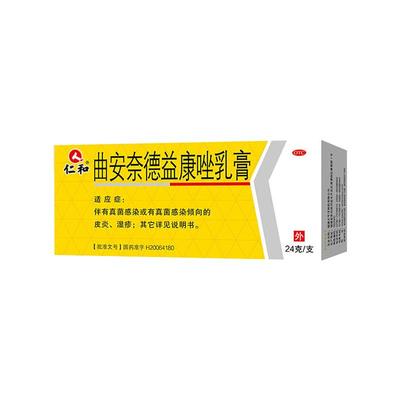 【仁和】曲安奈德益康唑乳膏0.15g15mg*24g*1支/盒