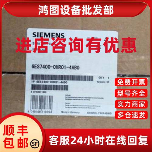 议价6ES7400-0HR50-4AB0西门子 S7-400原装 CPU 6ES74000HR504AB0