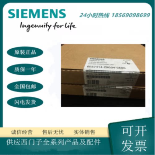 议价6ES7414-2XG04-0AB0 CPU 414-2 中央处理器 6ES7 414-2XGO4-O