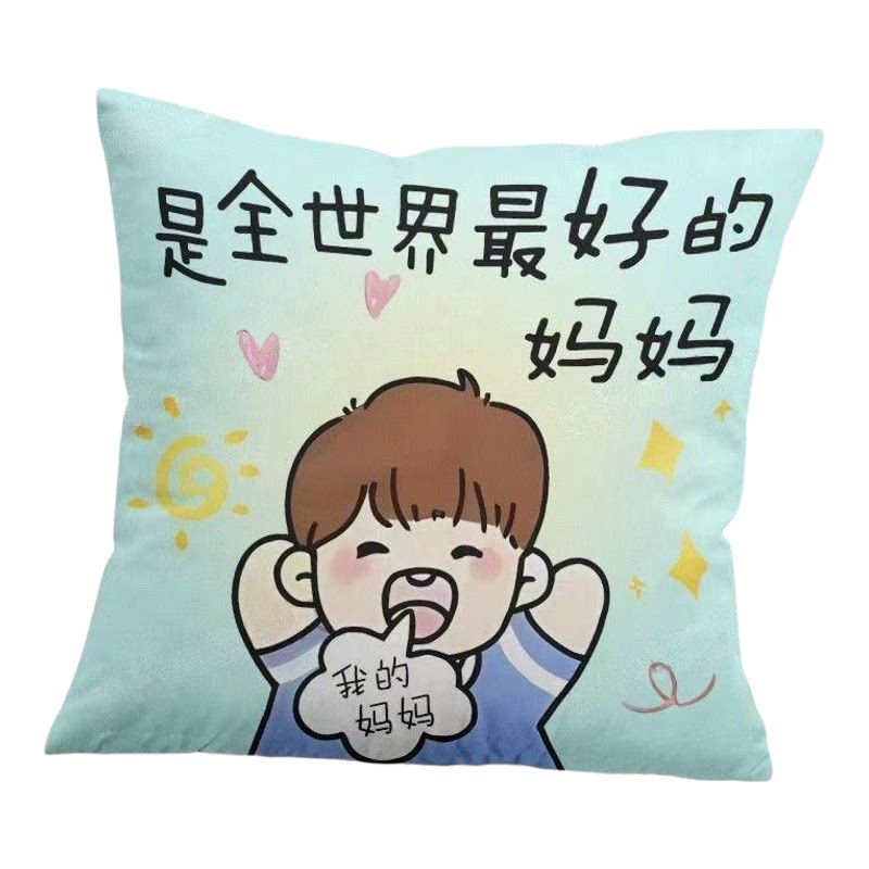 暖意母亲节生日礼物送给妈妈的抱枕三八妇女节沙发靠垫礼物抱枕套