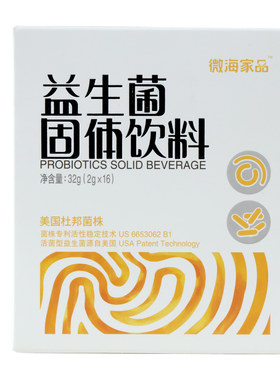 【微海家品益生菌】官方旗舰正品