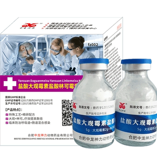 利高霉素兽用注射用大观霉素林可霉素兽用鸡滑囊液支原体关节肿大