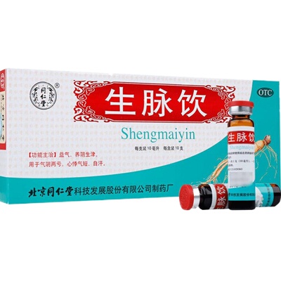 【同仁堂】生脉饮10ml*10支/盒益气养阴生津气短自汗