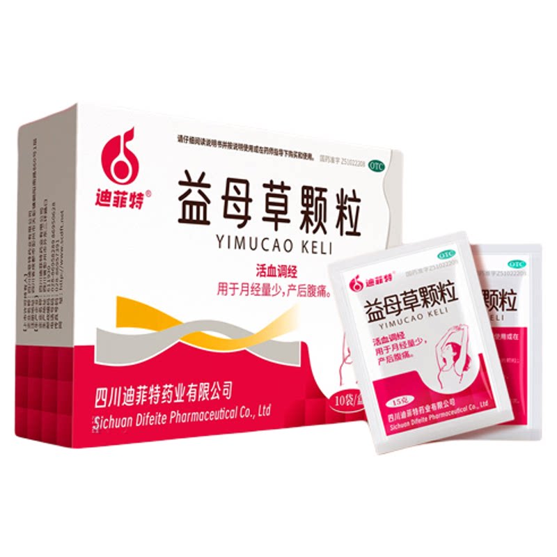 迪菲特益母草颗粒调经月经量少活血化瘀中药姨妈痛经止痛宫寒淤堵