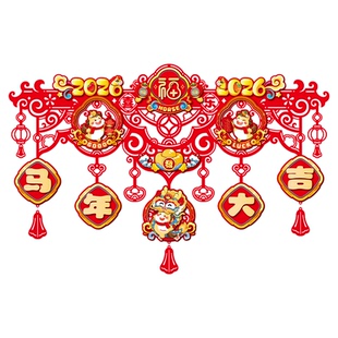 2026马年新年装饰福字挂件室内商场春节场景布置门楣家用拉花挂饰