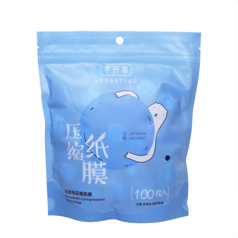 千纤草无纺布压缩面膜100枚补水一次性diy独立糖果薄干面膜扣纸膜