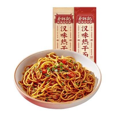 【百亿补贴】蔡林记武汉热干面湖北特产碱水面速食袋装麻辣味拌面