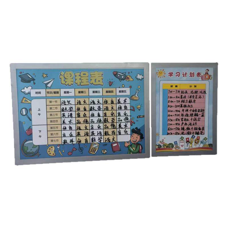 课程表墙贴磁性贴小学生家用可擦课程表磁性贴反复使用