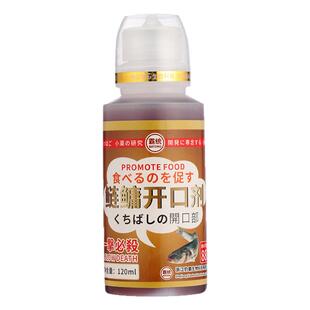 专攻大头鲢鳙小药开口剂水库野钓草莓酸臭黑坑浮钓饵料专用添加剂
