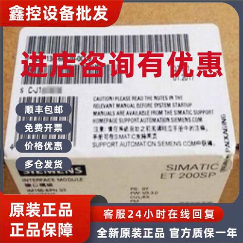 议价6ES7134-6PA20-0CU0西门子ET 200SP模拟量输入6ES71346PA200C