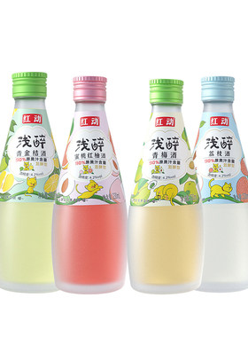 红动果酒梅子荔枝瓶装四种口味