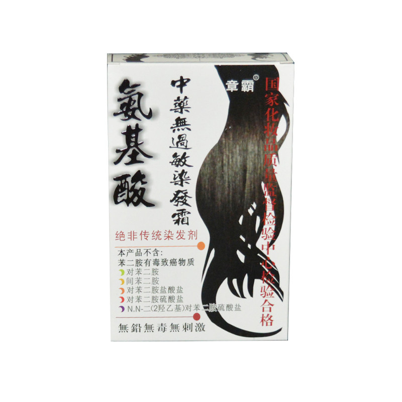 章霸氨基酸抗过敏染发剂膏纯植物自然黑栗棕一梳黑彩色天然无刺激